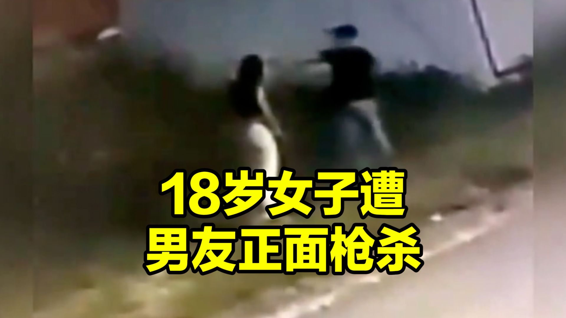 女特工中弹身亡图片