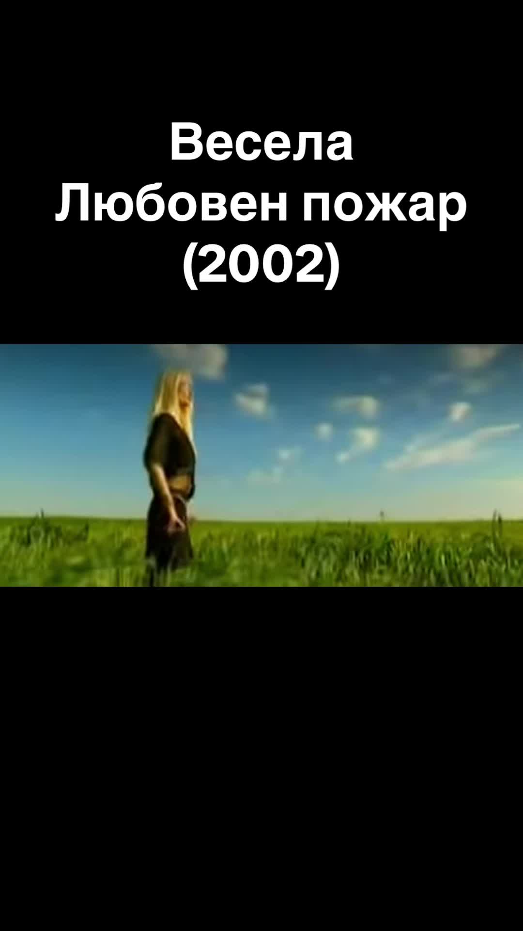 音乐 #oldbutgold #retropfolk #popfolk #retrochalga #chalga