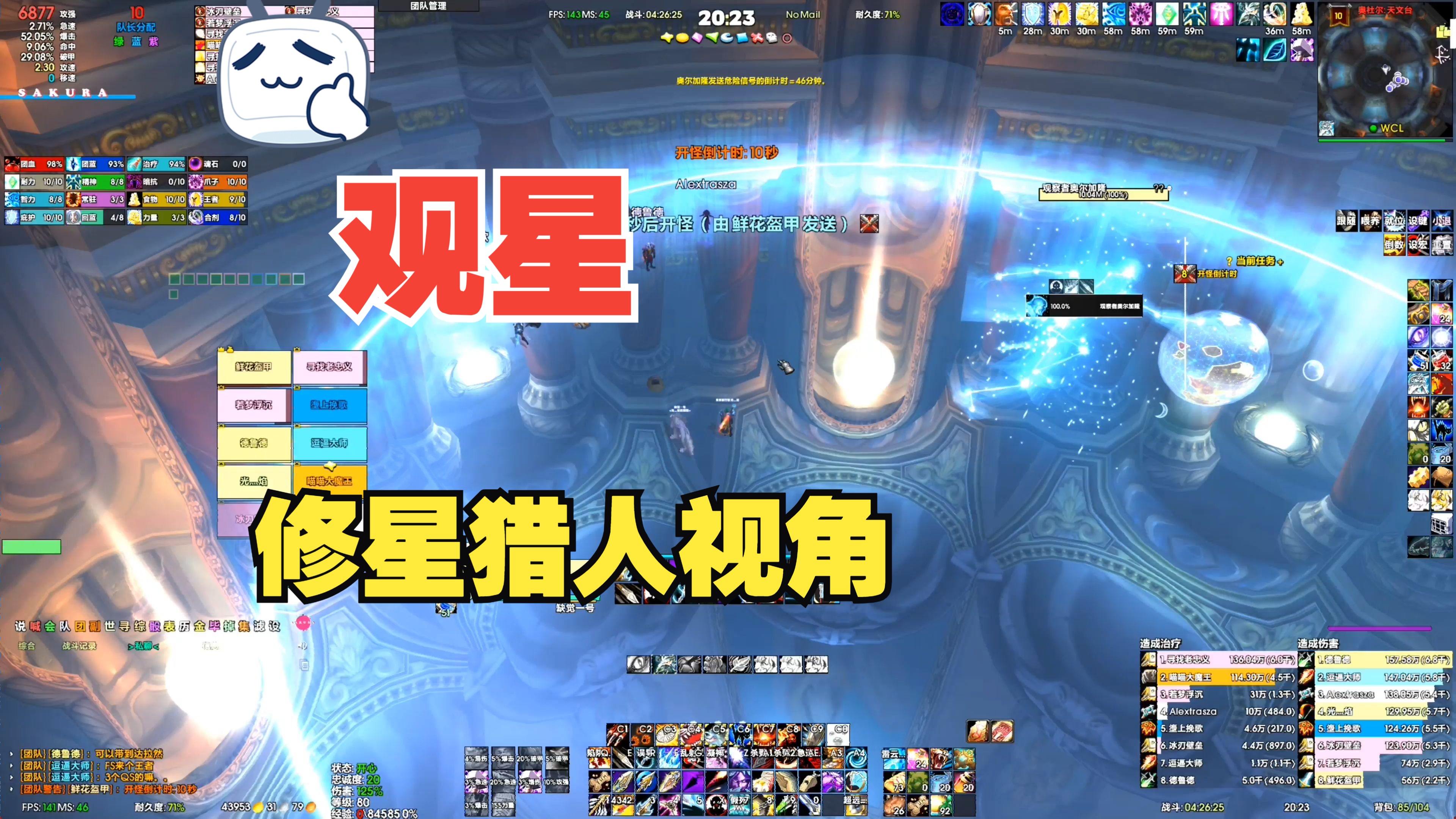 【鲜花盔甲】10h 观察者奥尔加隆 20240926 修星猎人视角