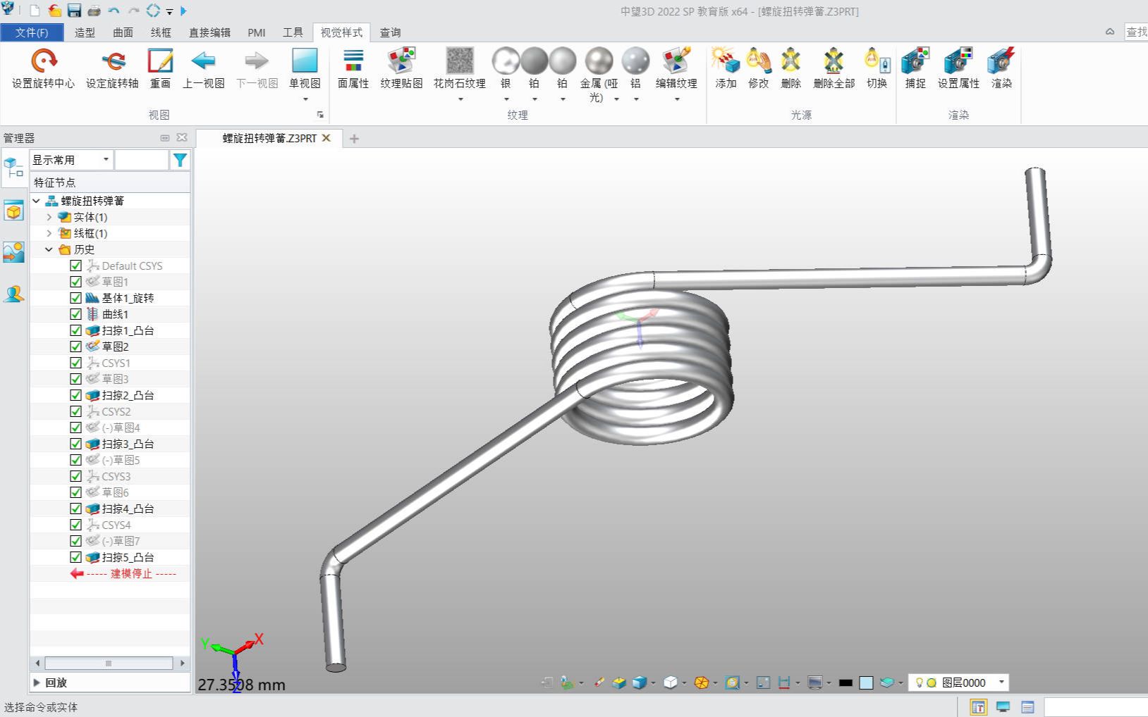 【中望3D】【弹簧类】5 扭转弹簧(国赛练习)哔哩哔哩bilibili