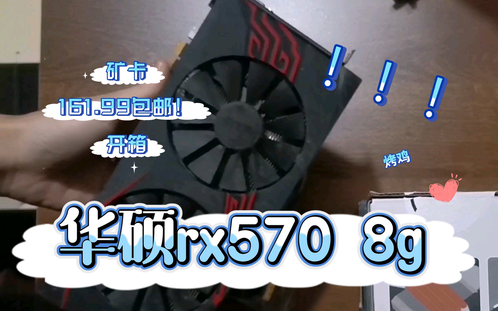 华硕rx5704g猛禽评测图片