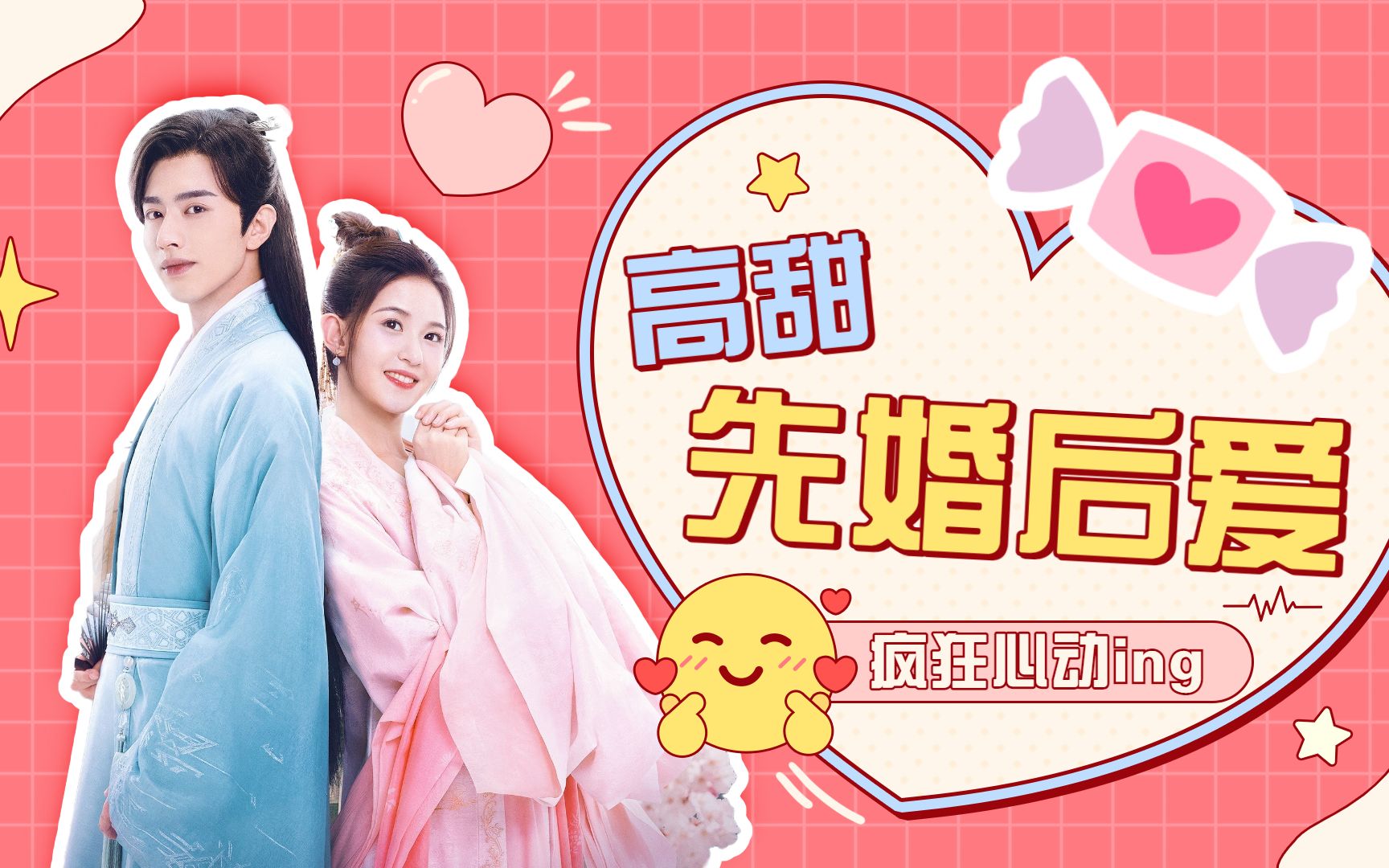 [图]惹不起的千岁大人：罗正&季美含先婚后爱，有点好嗑