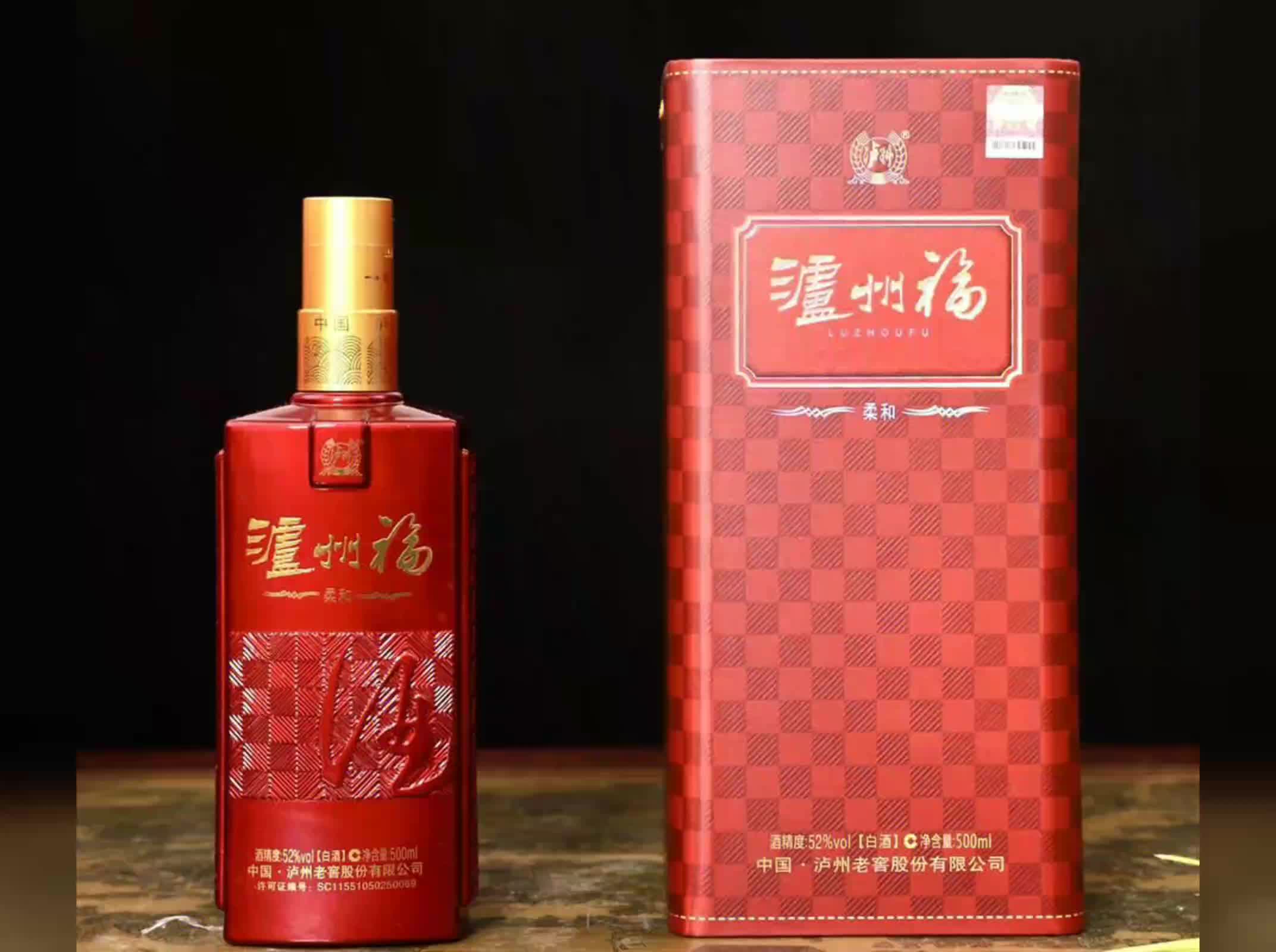 泸州福酒 (有酒瓶) 54秒 (完整版)