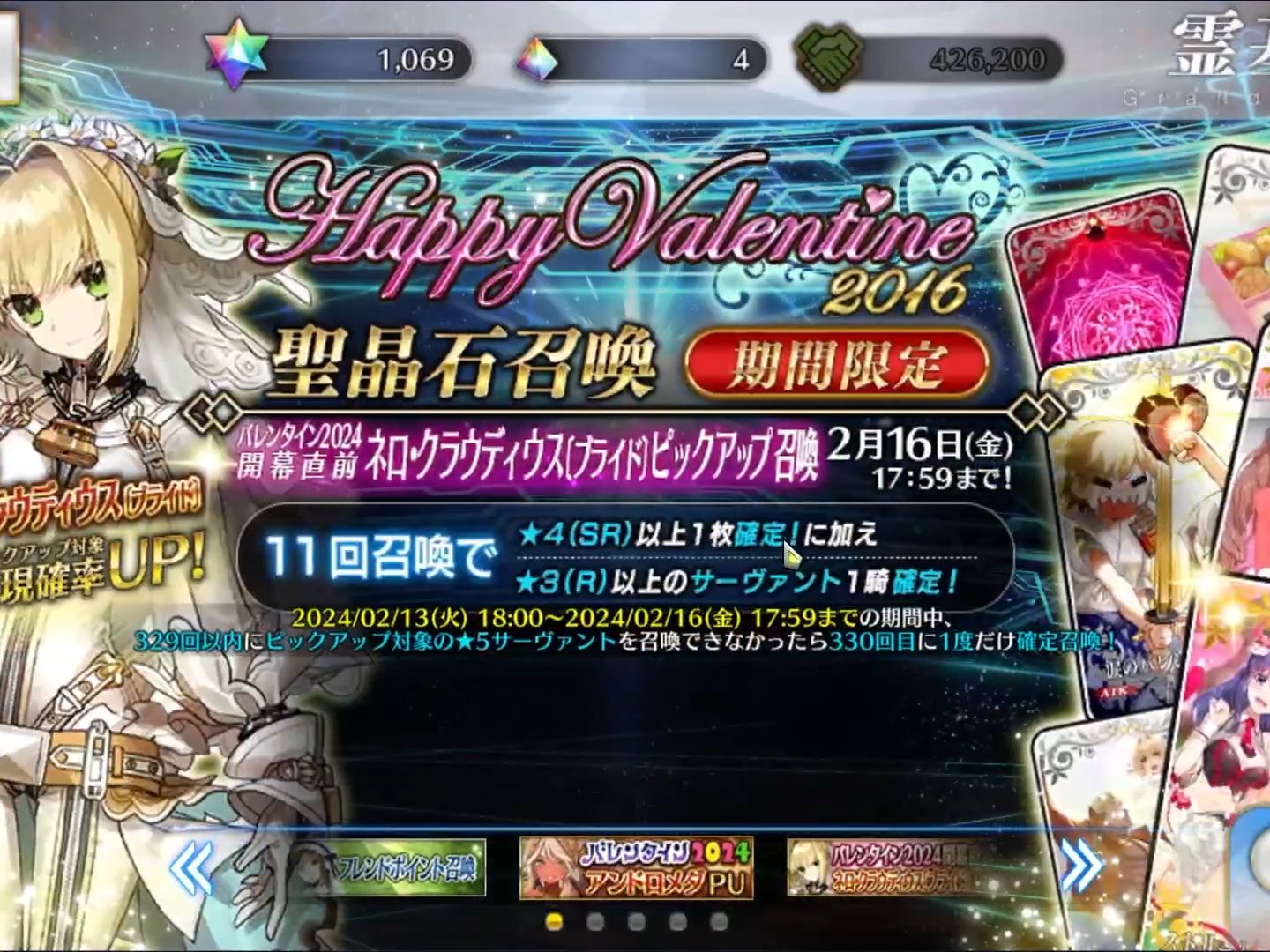 [fgo抽卡] 花嫁尼禄 我保底石头量 优势在我!