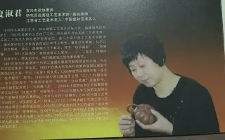 师傅夏淑君的代表作，和大师汪寅仙