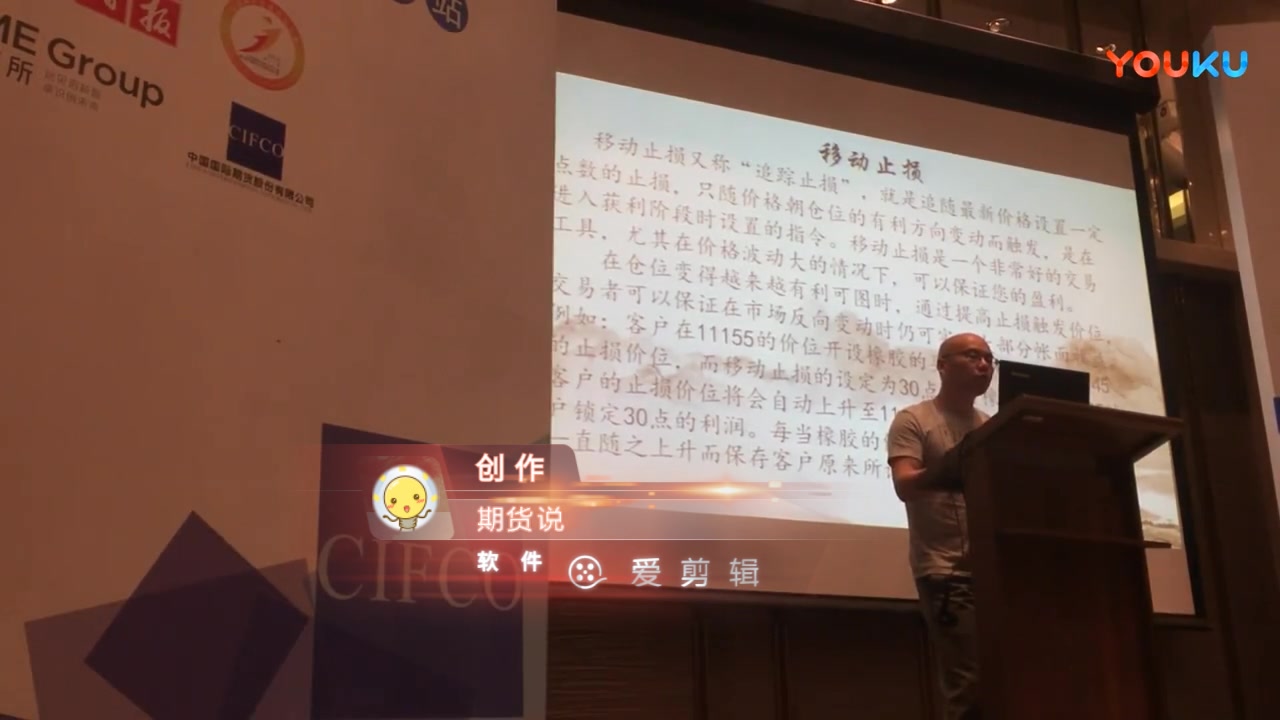 [图]期货冠军视频丁伟锋；日内波段止损技巧讲解视频：苏州期货现场实盘技术训练营