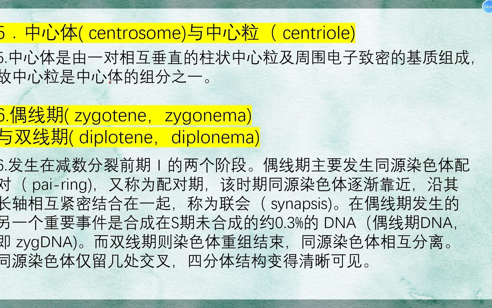 【细胞生物学】名词对比4:细胞周期与细胞分裂+细胞增殖调控与癌细胞+细胞死亡与细胞衰老哔哩哔哩bilibili