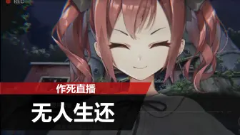 【探灵直播】为博眼球赔上性命