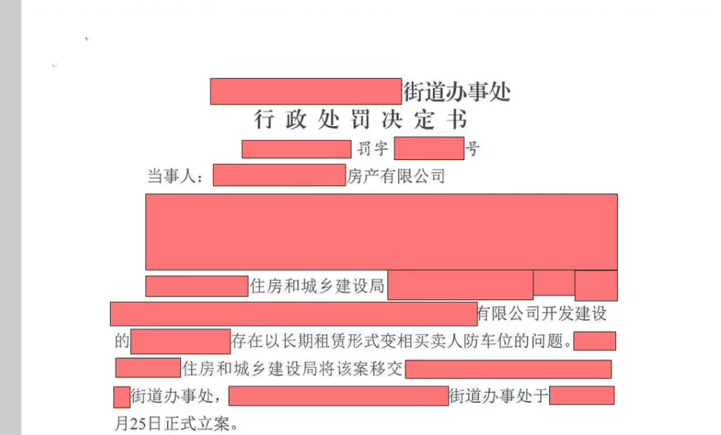 开发商卖人防车位罚款20万哔哩哔哩bilibili