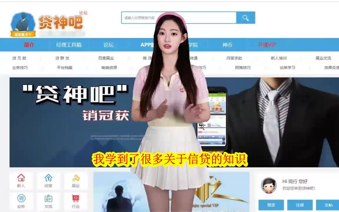 贷款宣传顺口溜哔哩哔哩bilibili