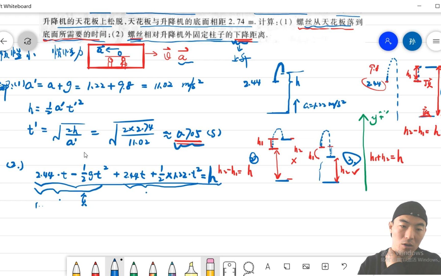 大学物理习题讲解第一章质点运动学112非惯性参考系哔哩哔哩bilibili