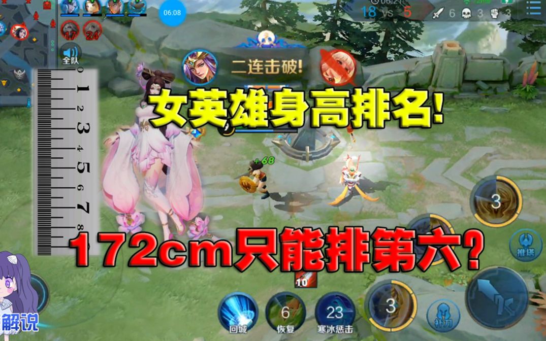 王者荣耀峡谷白富美女英雄身高排名貂蝉172cm只排第6