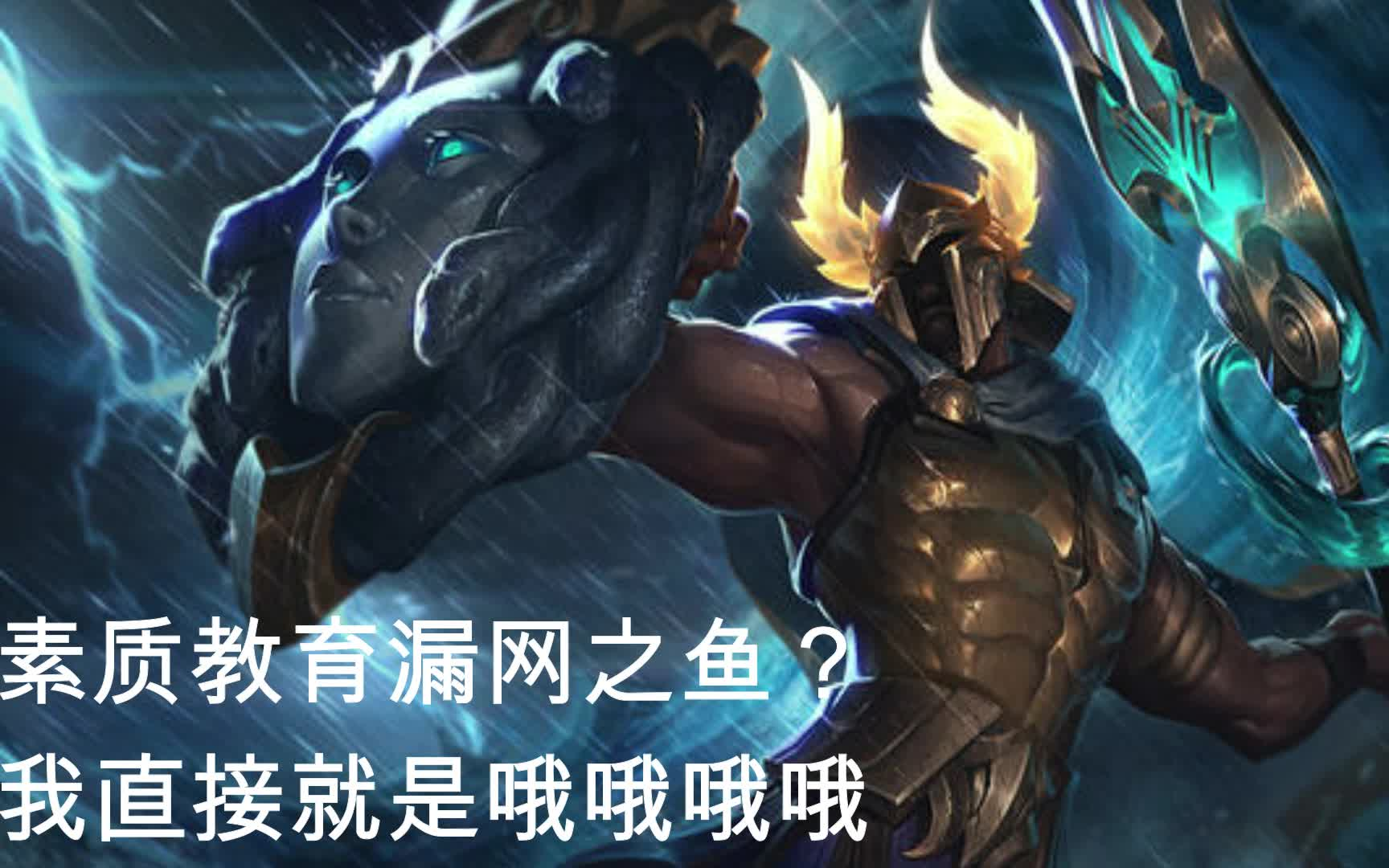 素质教育漏网之鱼?我直接哦哦哦哦哦哦哦起来!