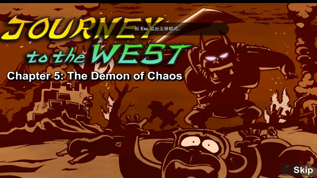 [图]Journey to the West - Chapter5:The Demon of Chaos