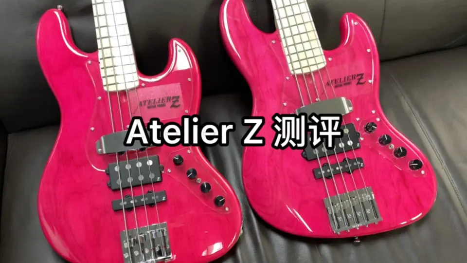 Atelier Z 测评」日本著名手工贝司，该说的都在里面。_哔哩哔哩_bilibili