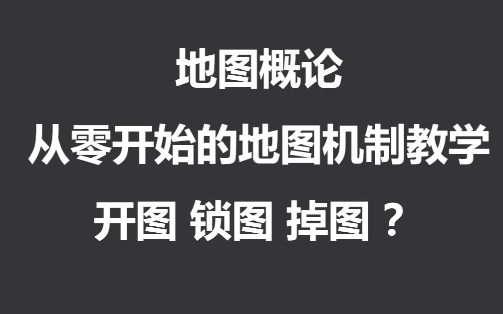 【流放之路】【POE教学】【地图概论】从零开始的完整地图机制教学 【任务】【塑界玉】【掉图】【星空长老区】【开图】【锁图】【预言】【六分仪】...