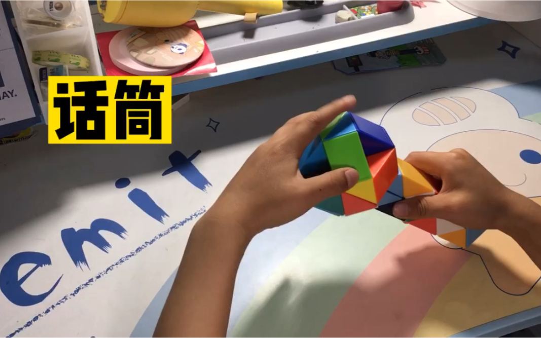 魔尺,话筒
