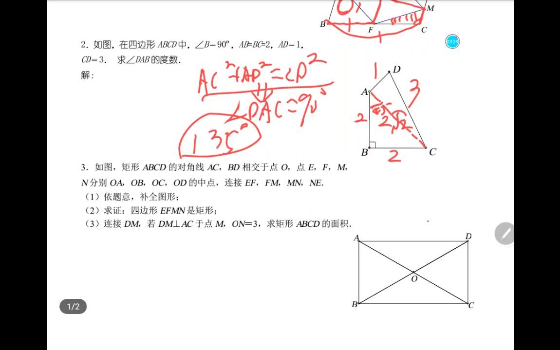 2016年八下西城期末数学四边形证明题(学而思张明东老师)哔哩哔哩bilibili