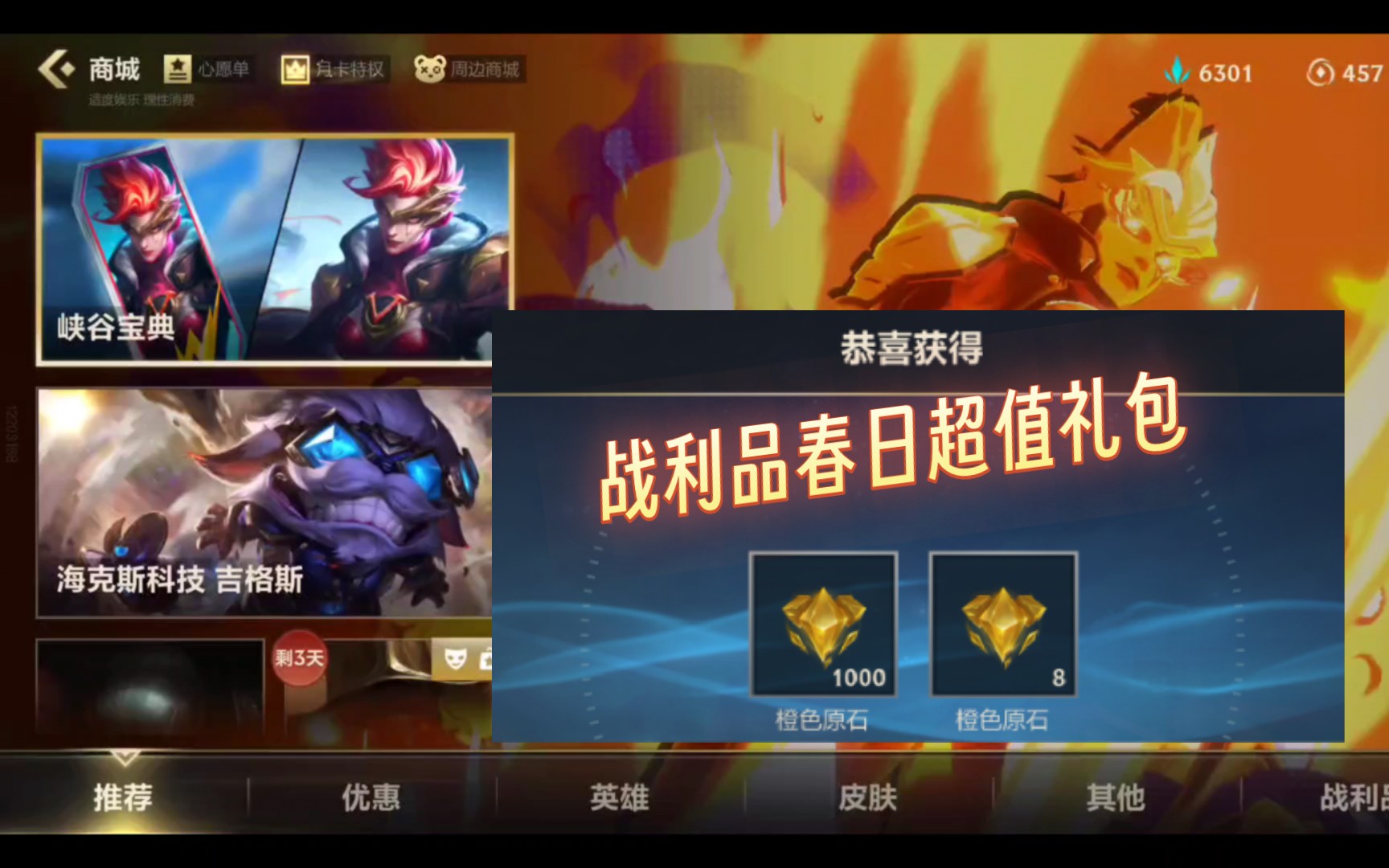 英雄联盟手游自选礼包怎么领 王者荣耀s15赛季荣耀战令系统30级英雄