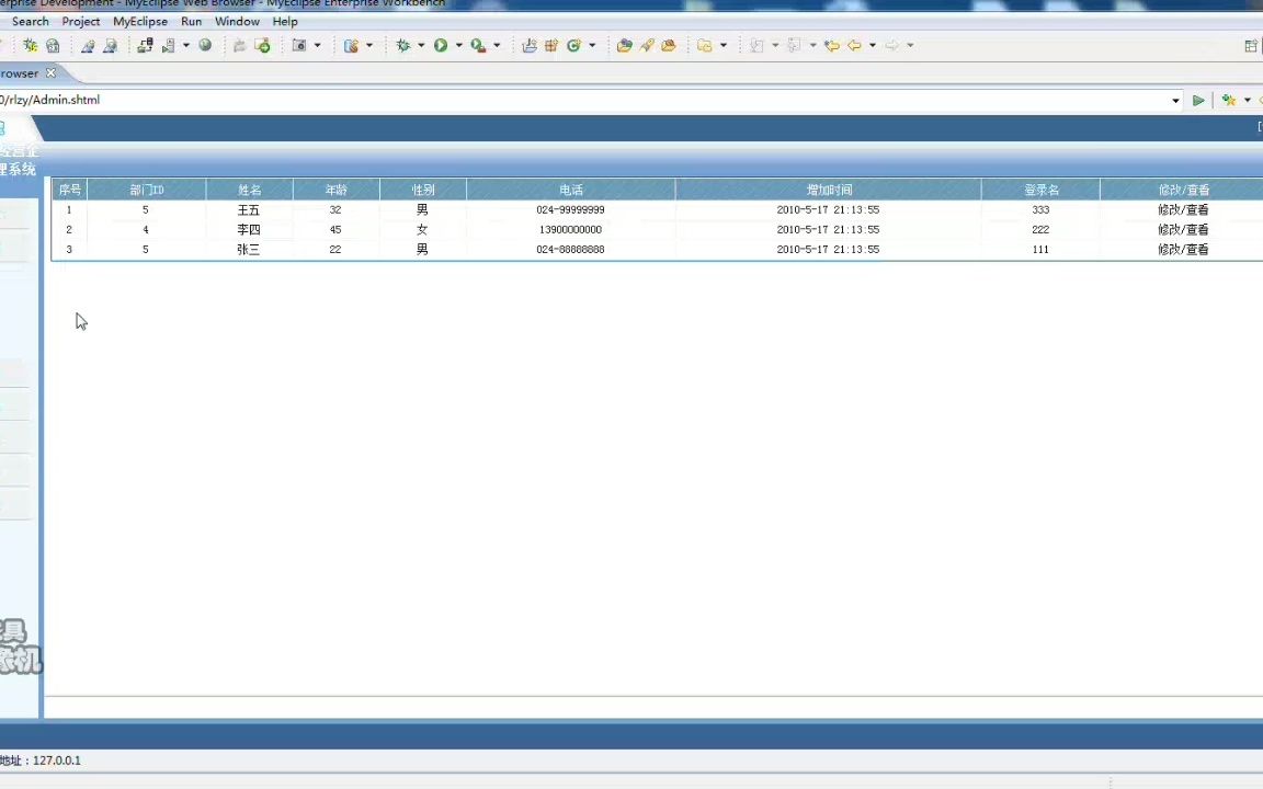 JSP392 企业人事人力资源工资管理系统设计与实现 sqlserver演示录像哔哩哔哩bilibili