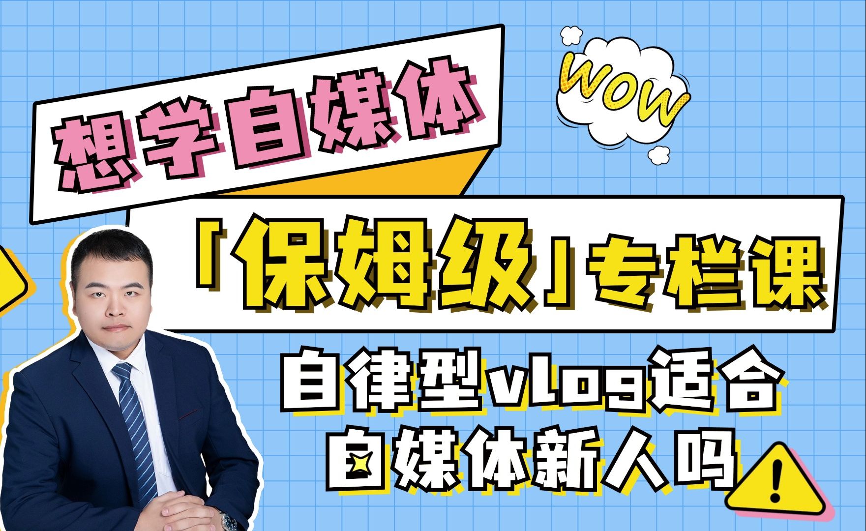 自律Vlog新人必看!如何利用平台推流,让内容更具吸引力?哔哩哔哩bilibili