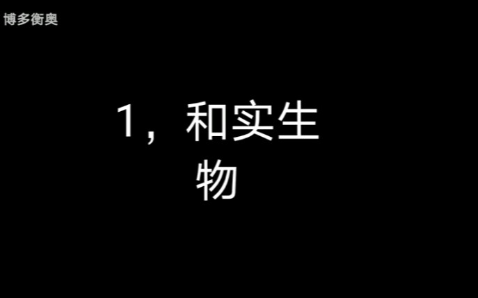 【中国古代哲学的萌芽】史伯论“和实生物”与晏婴“论和同”哔哩哔哩bilibili