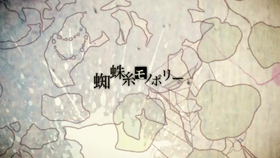 初音ミク 蜘蛛絲monopoly Sasakure Uk 哔哩哔哩 つロ干杯 Bilibili