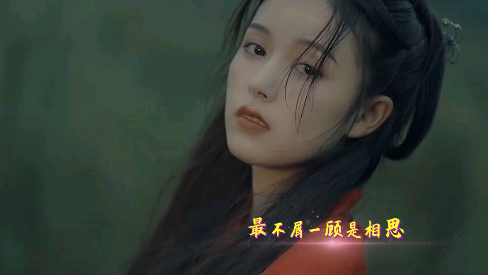 毛阿敏《相思》每句歌词都凄美柔情,听着黯然忧伤