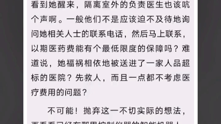 [图]个人推荐【未来、机甲、悠闲】类小说