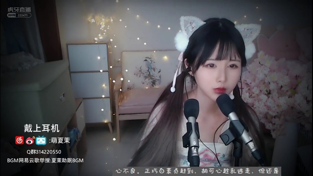 安眠向中文故事助眠轻语萌夏茉