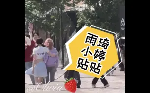 Descargar video: 中国line宋雨琦和沈小婷终于一起贴贴一起录综艺了