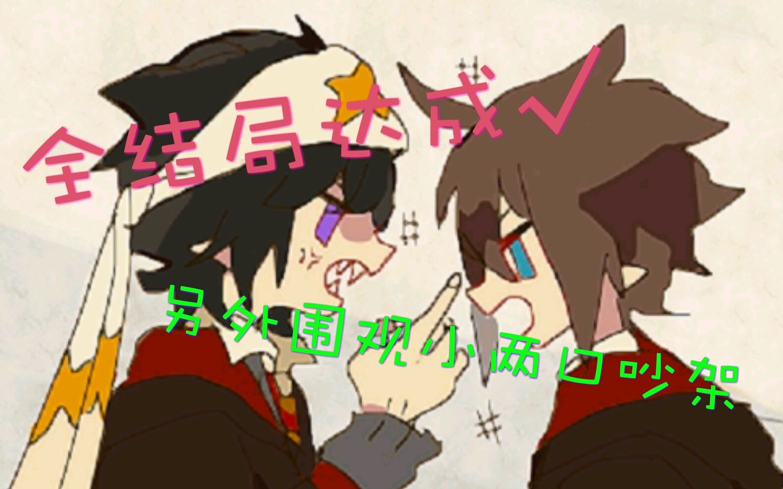 雷安向rpg游戏gryffindorromantic试玩第二期全结局get