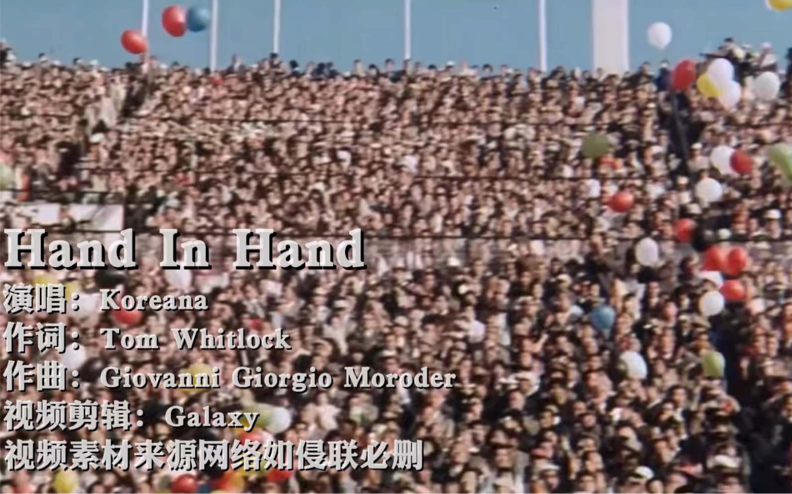 一首奥运经典歌曲《Hand In Hand》,堪称最成功的奥运会主题曲哔哩哔哩bilibili