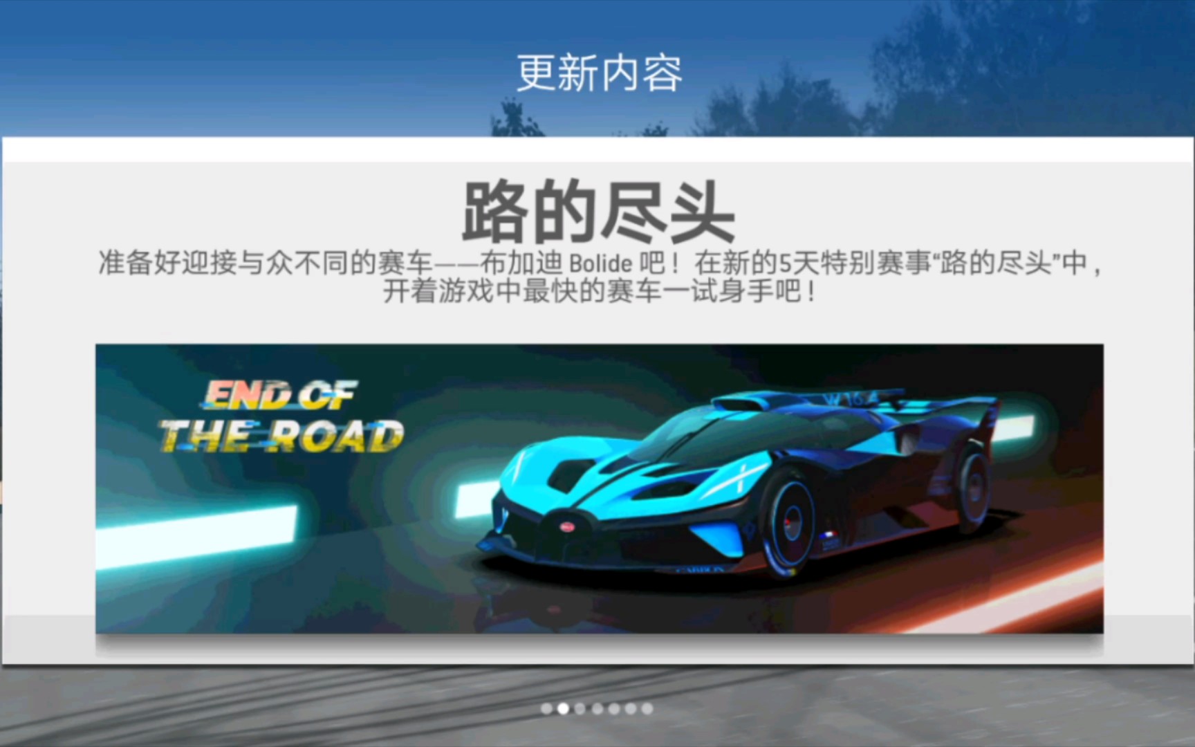 RealRacing3—版本更新真实赛车3