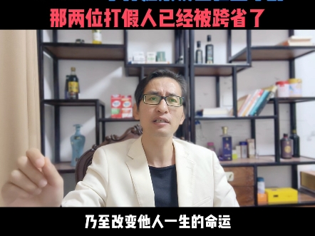 打假铺子事件如果是在五年前,那松哥打虎已经被跨省了!习惯了一纸文书就能颠倒黑白某些人,现在还能如此肆意妄为吗?哔哩哔哩bilibili