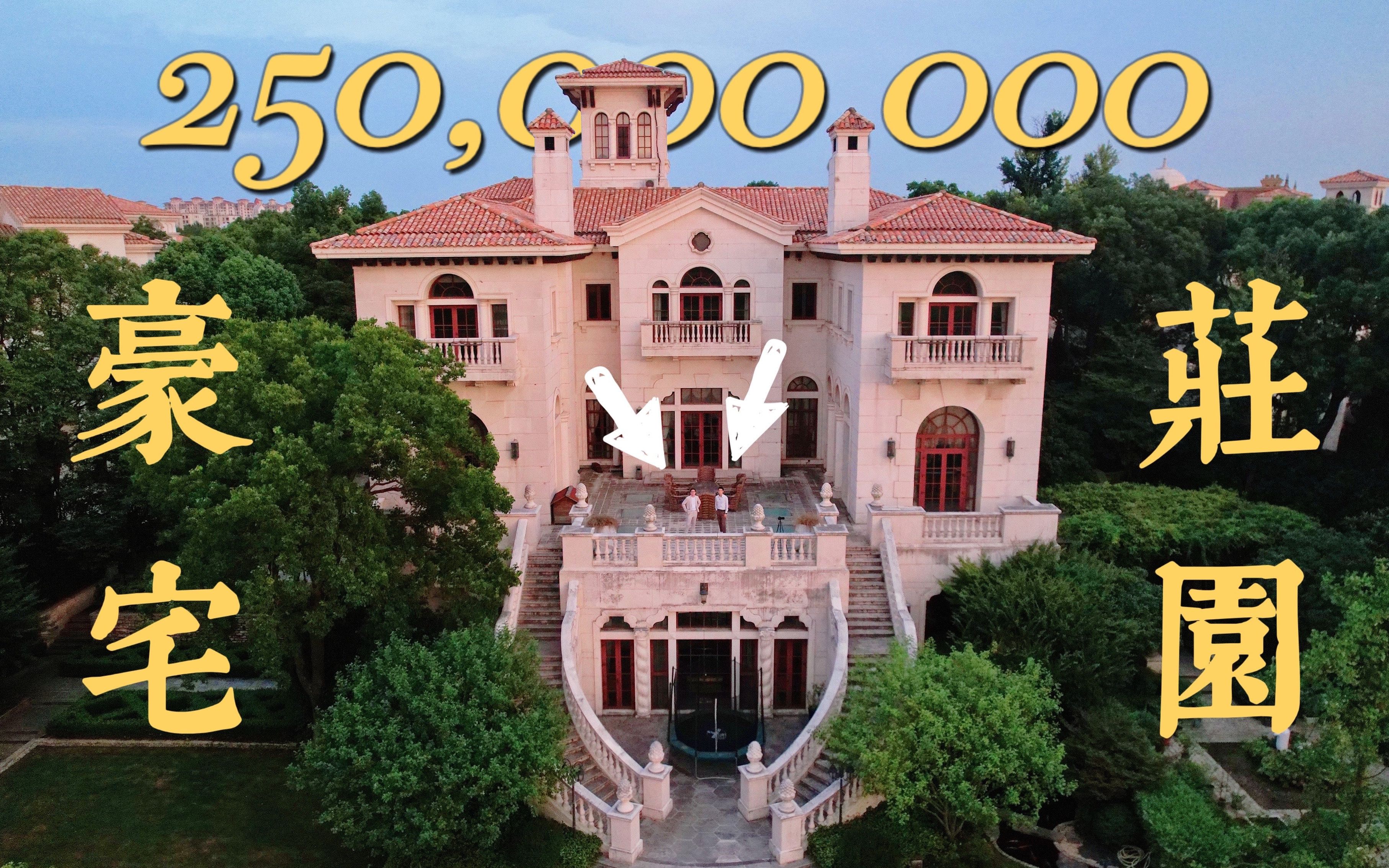 5亿庄园别墅,独栋占地6亩,如同电影级别的豪宅,国际高尔夫球场作后