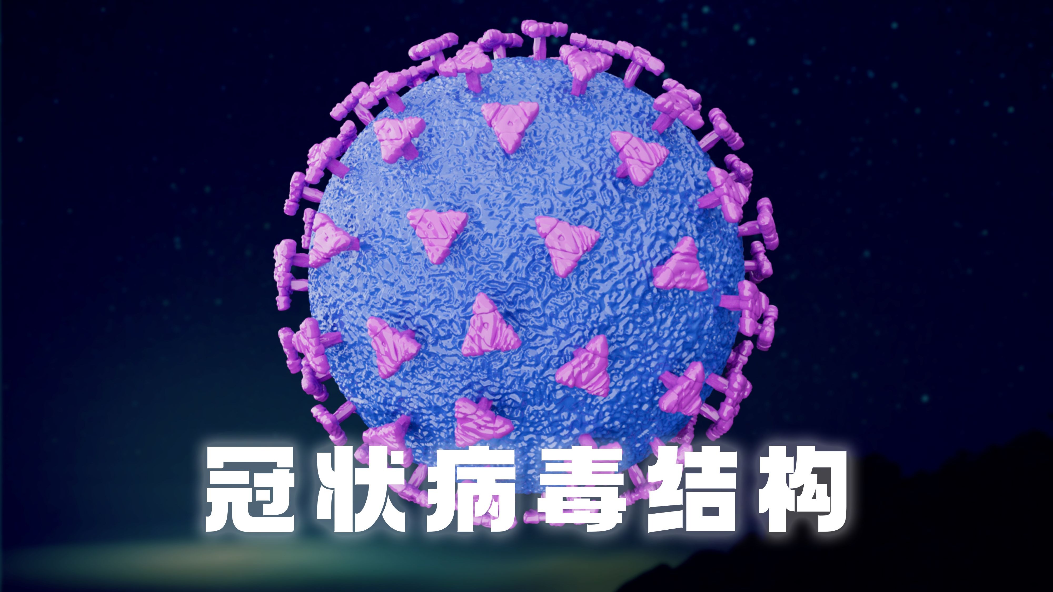 c4d科研绘图案例