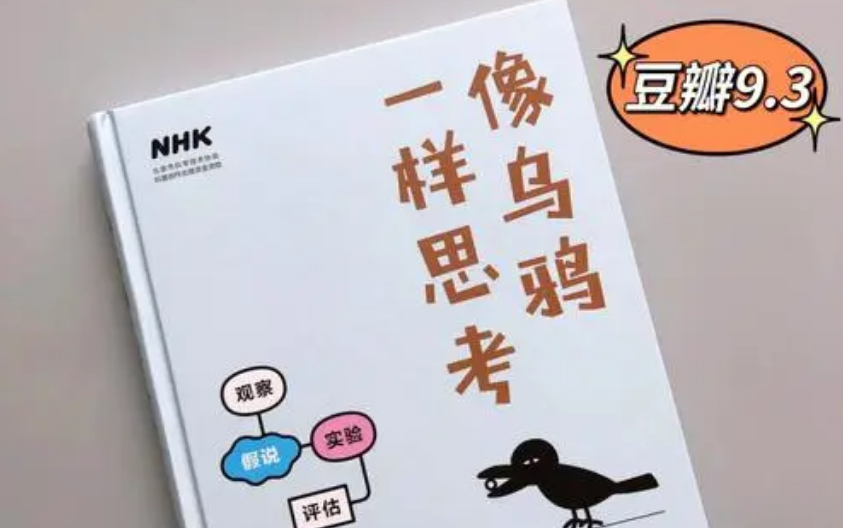 [图]【超级优秀的纪录片】《像乌鸦一样思考》，让孩子学会观察和独立思考！（全20集）