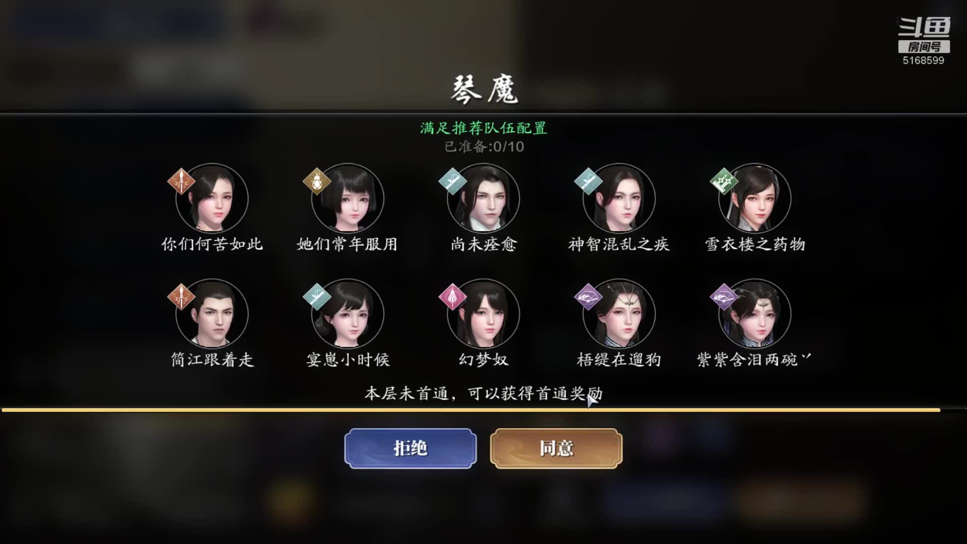 琴童拜见琴魔大人翻车预定天刀手游心剑副本困难练清商