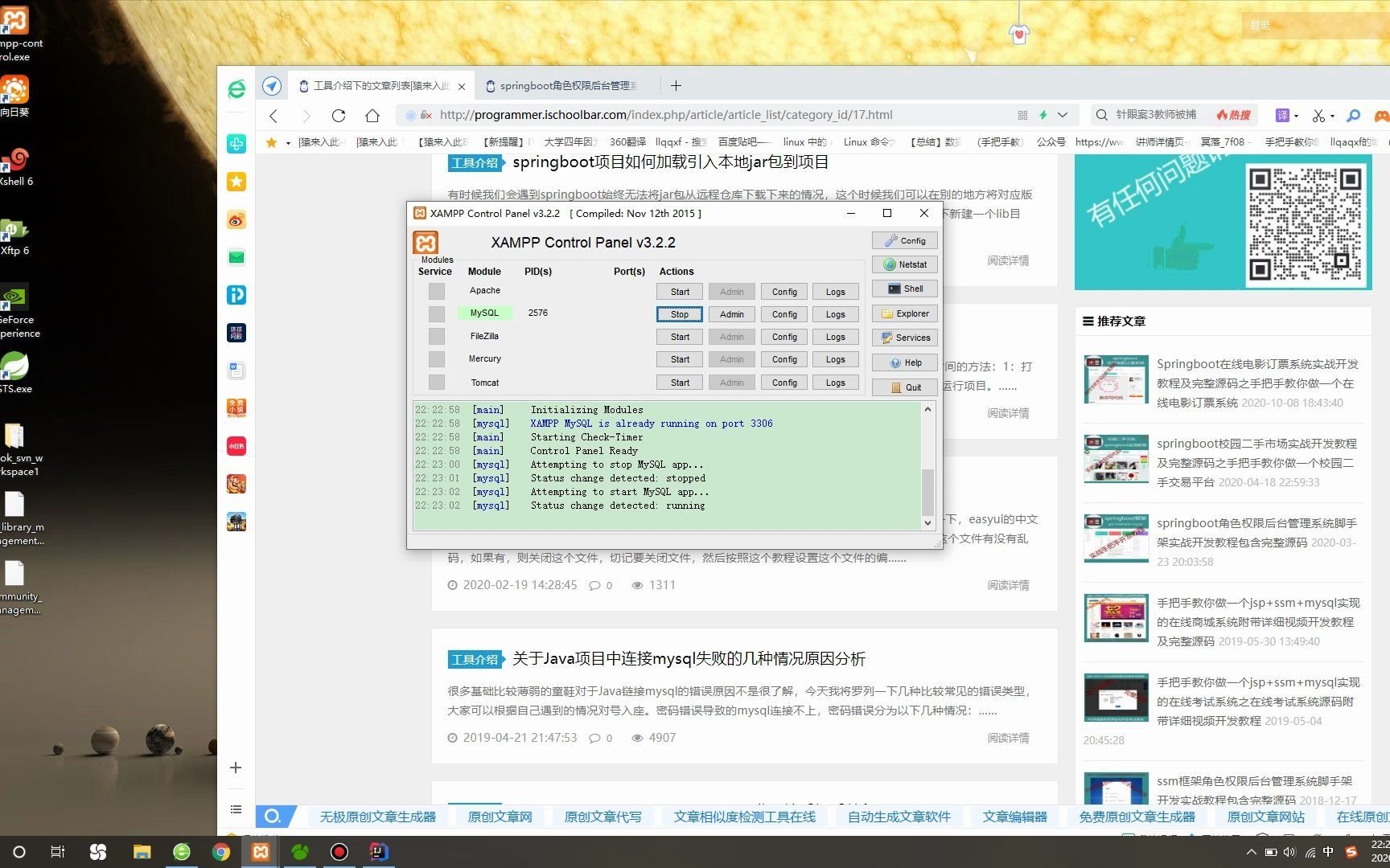 springboot+freemark+mysql实现的图书管理系统项目源码 猿来入此出品哔哩哔哩bilibili