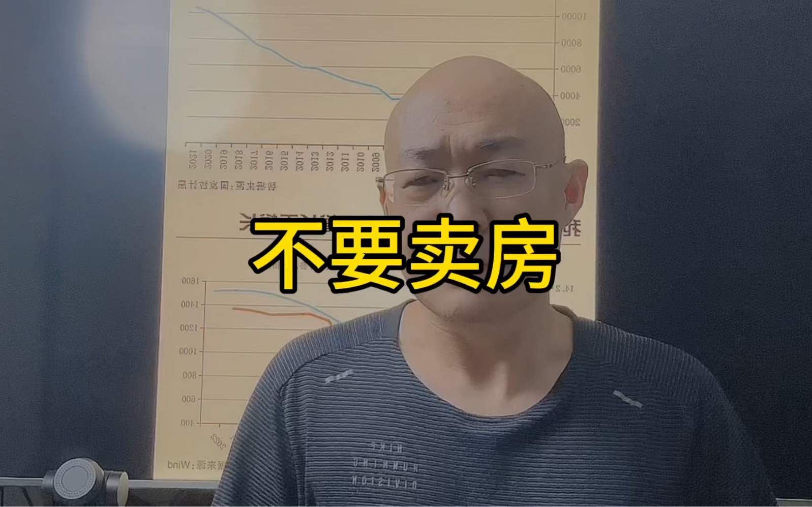 下行行情不要卖房哔哩哔哩bilibili