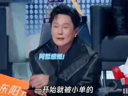 Download Video: 张信哲被呆住，单依纯清唱开场鸡皮疙瘩瞬间起