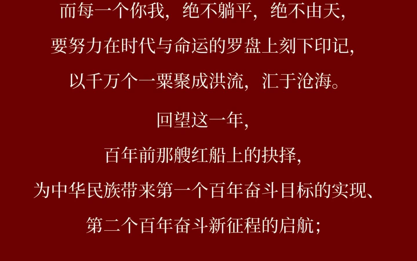 《南方周末》2022新年献词字字句句都是经典的作文素材哔哩哔哩bilibili