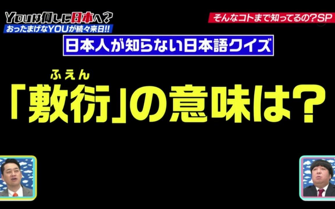 你为何来日本2-12