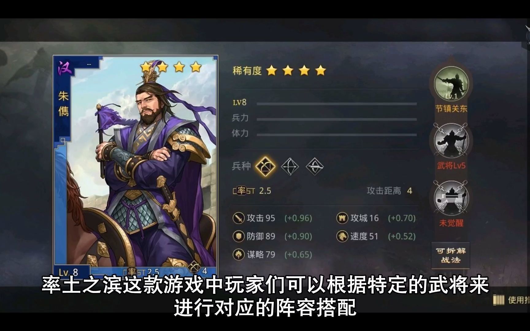 率土之滨朱儁最强阵容推荐朱儁组合大全