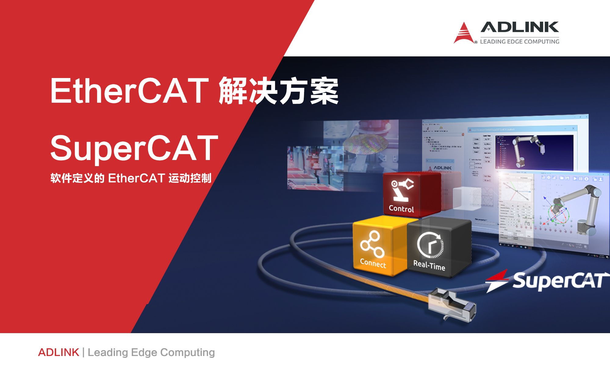 SuperCAT 软件定义的 EtherCAT 运动控制,优化您的工业自动化哔哩哔哩bilibili