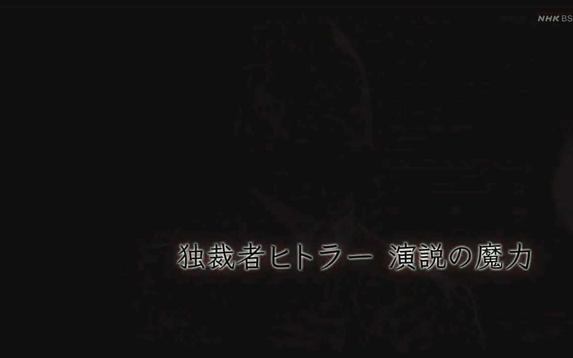 [图]【日语学习】NHK 演讲的魔力