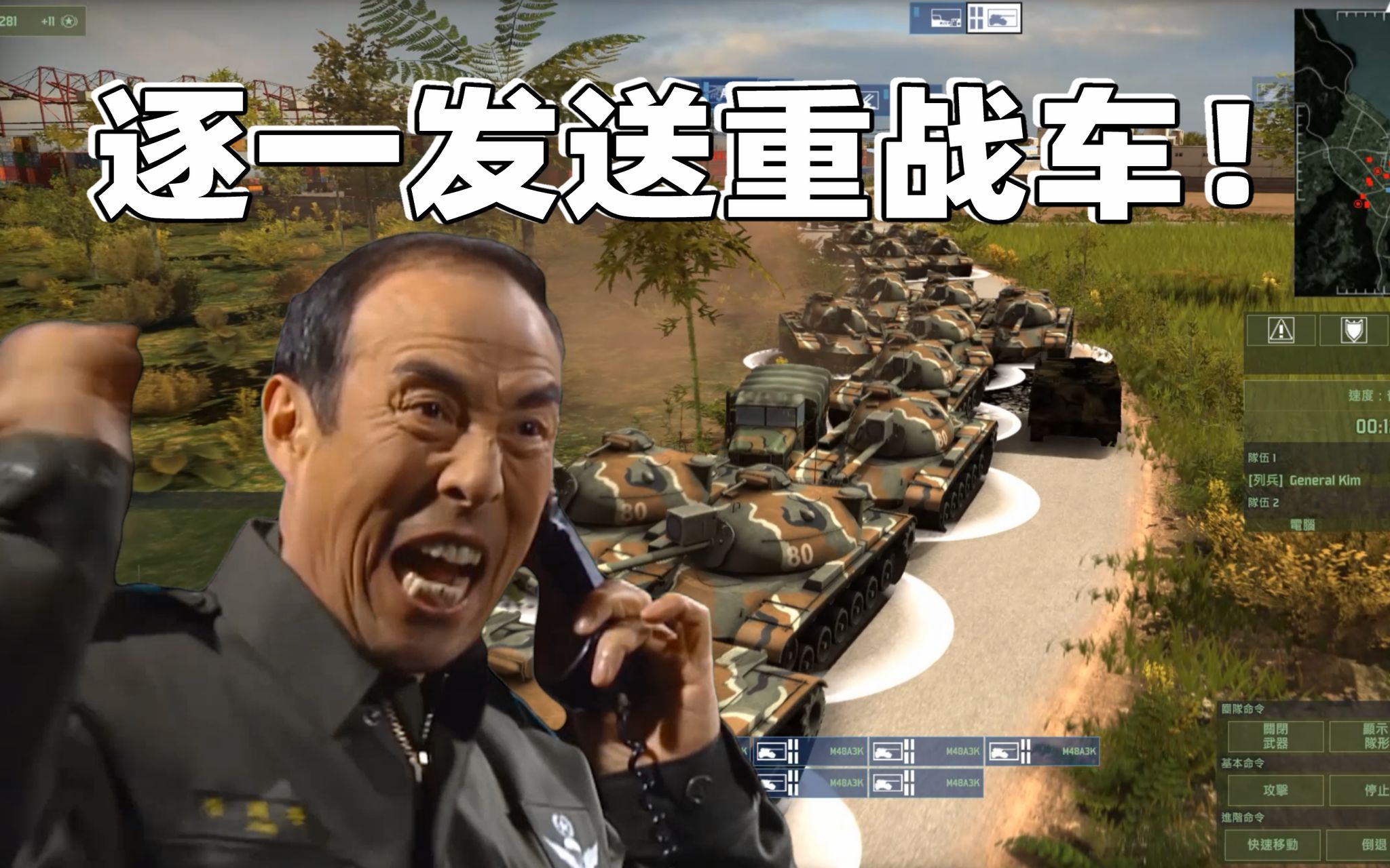 张泰玩的战车部队,能否打败臭名昭著的"一空输"?