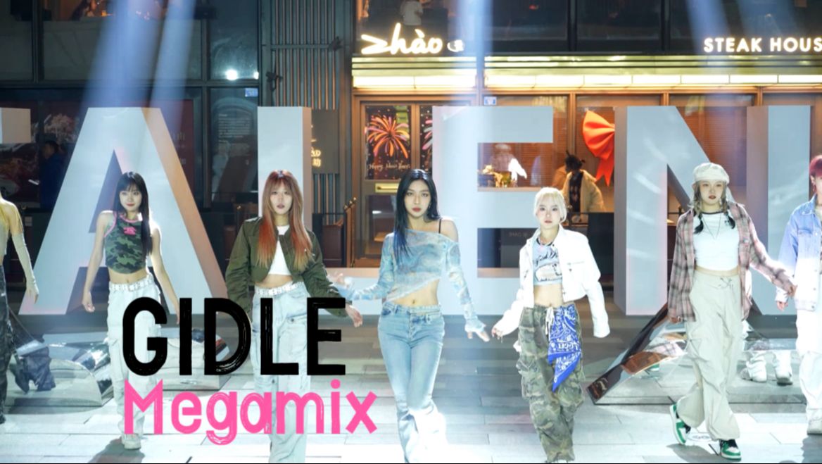 [图]【GIDLE】城市街头快闪！空降女娃歌曲舞蹈串烧全程高能