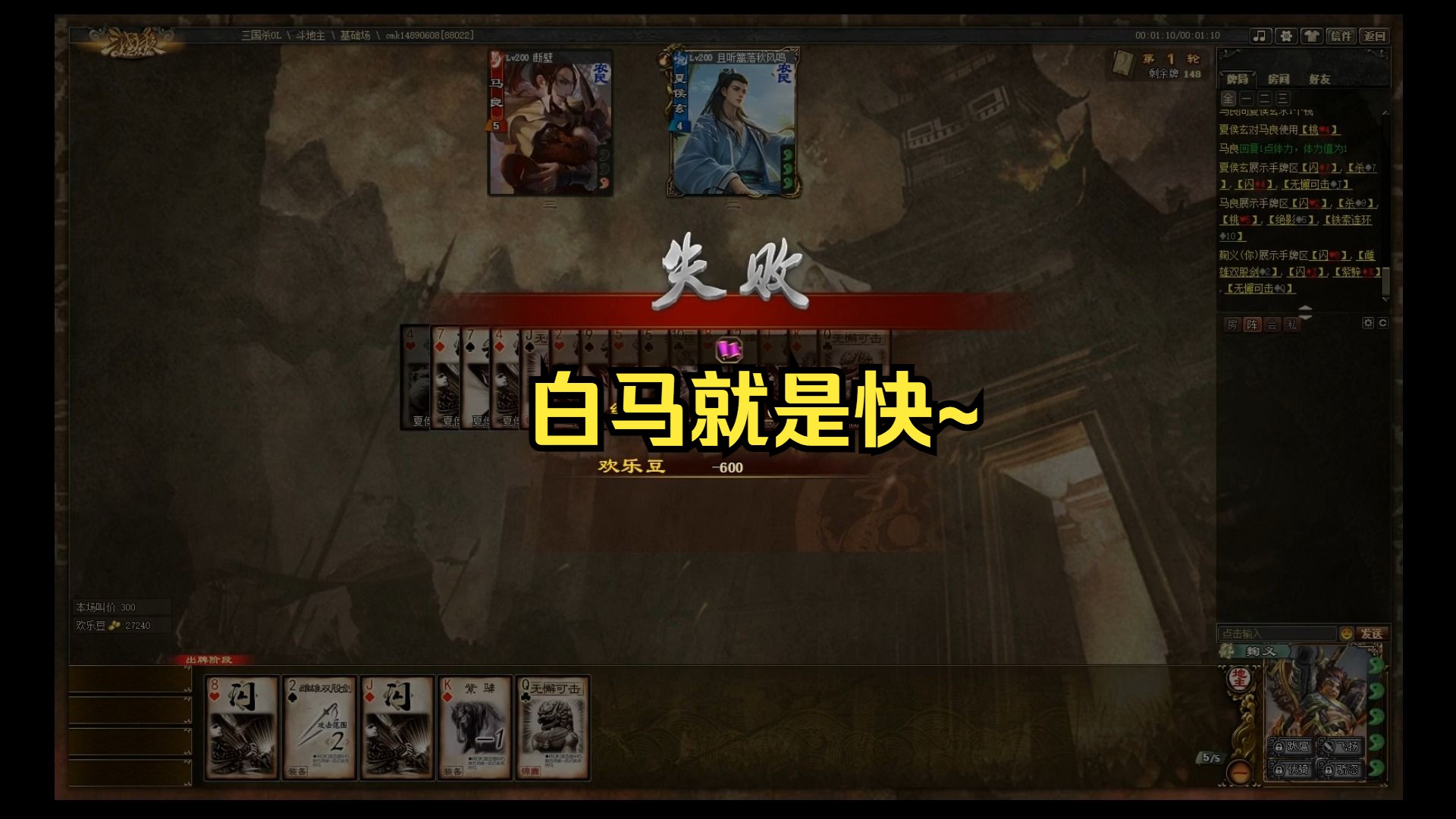 三国杀ol斗地主杂集第十一期 吃瘪合集(0.0)